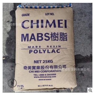 MABS臺灣奇美PA-758價格新料注塑級洗衣機吸塵器透明外殼塑膠原料