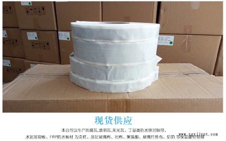 橡塑丁基膠帶 丁基密封防水膠帶 單面鋁箔防水膠帶 防水補(bǔ)漏  5cm示例圖5