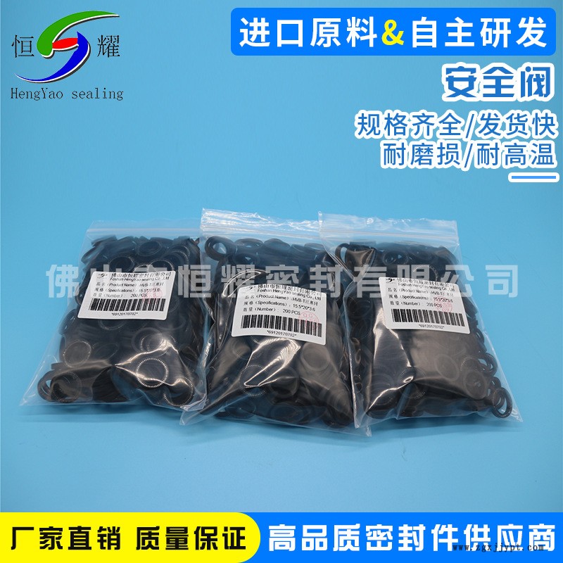 廠家經營回旋閥密封圈密封件 安全閥密封圈耐酸堿O型圈密封件配件示例圖4