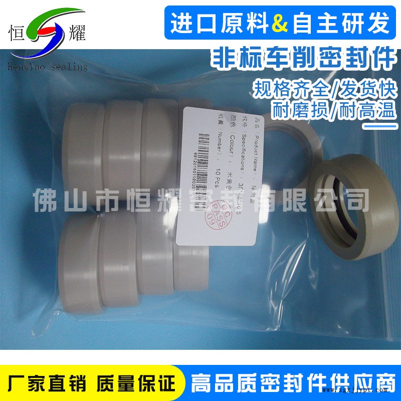 定做非標車削密封件聚氨酯密封圈 聚氨酯V型密封圈 液壓密封件示例圖5