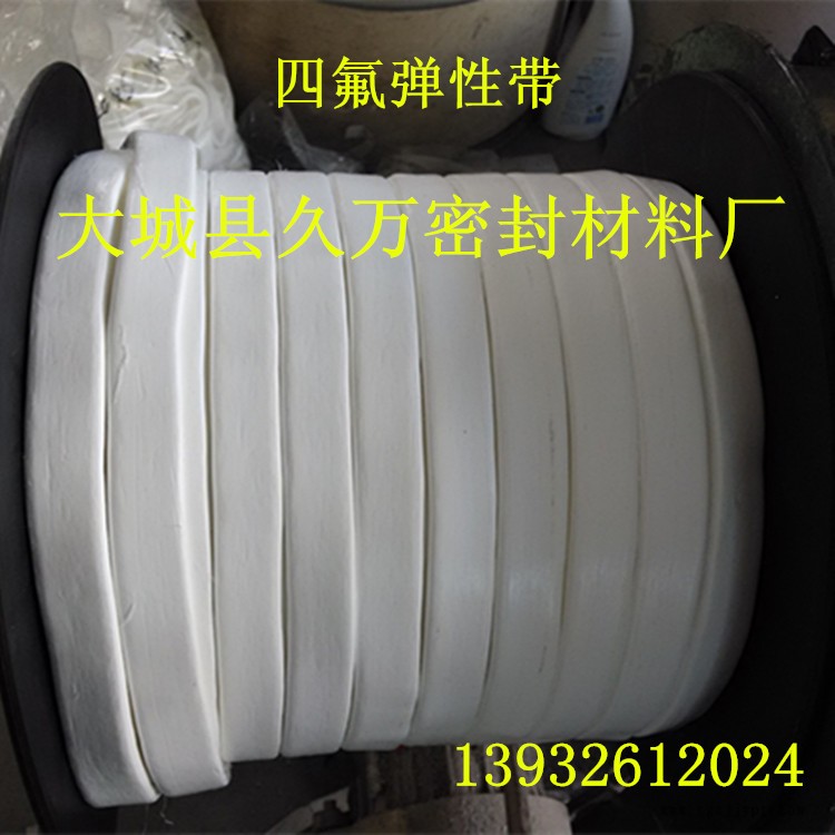廠家批發耐化學腐蝕四氟彈性帶不干膠軟聚四氟密封帶四氟密封條示例圖4