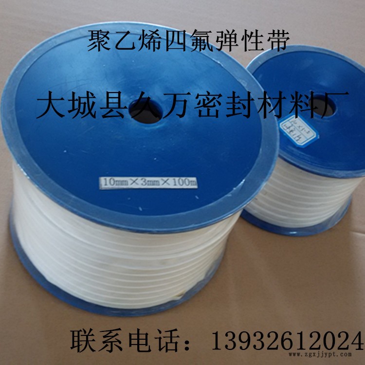 廠家批發耐化學腐蝕四氟彈性帶不干膠軟聚四氟密封帶四氟密封條示例圖1