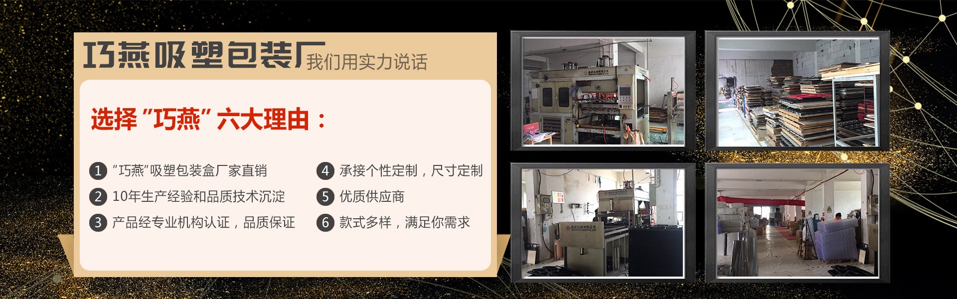 廠家專業加工生產PVCPETPSPP環保通用快餐水果食品級吸塑料包裝盒示例圖5