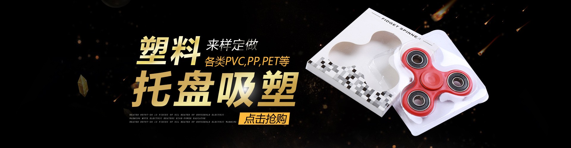 廠家專業加工生產PVCPETPSPP環保通用快餐水果食品級吸塑料包裝盒示例圖1