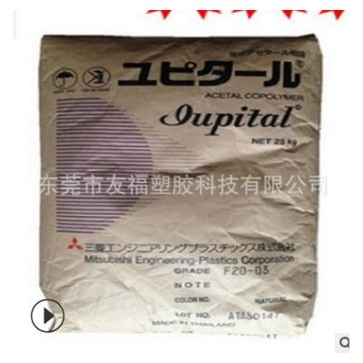 現貨銷售POM日本三菱FC2020H超耐磨超韌POM高流動POM日本三菱pom
