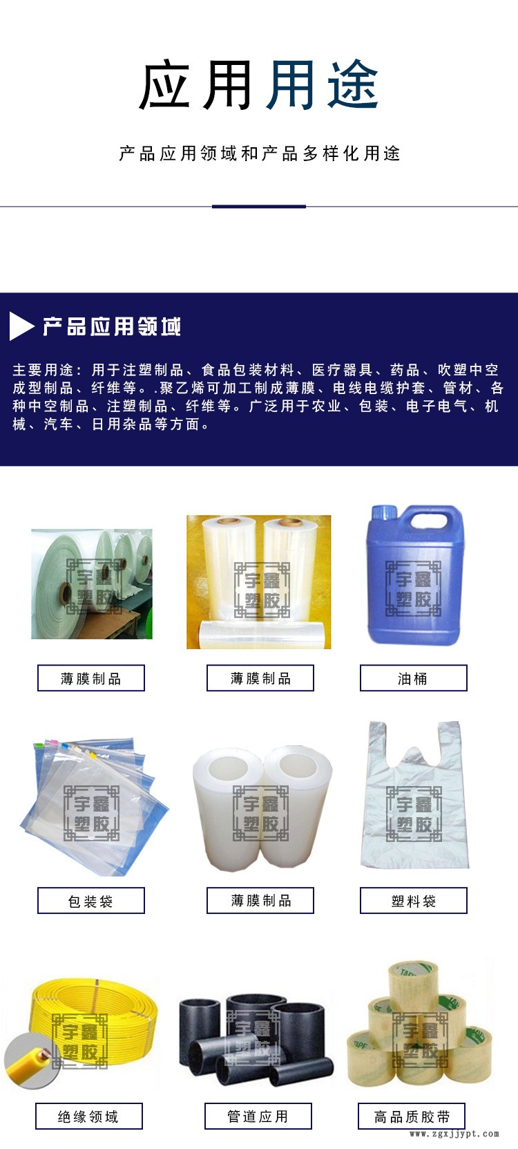 PE-產品應用.jpg