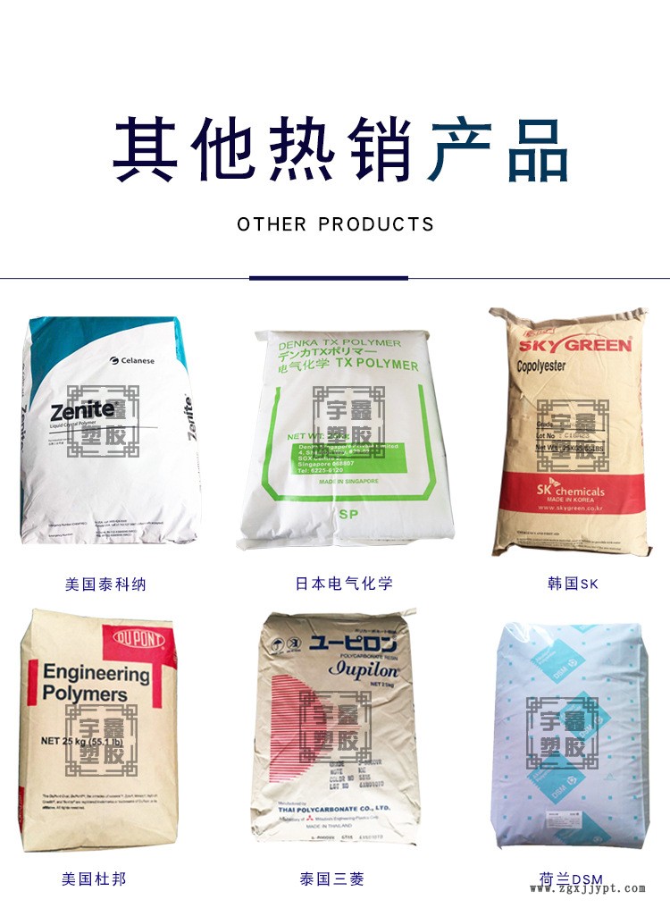 7通用工程料-其他產(chǎn)品.jpg