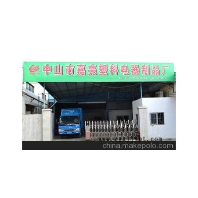 本廠承接大、中、小型塑料配件來料加工