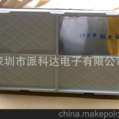 供應多樣式寬屏平板電腦吸塑盤，寬屏手機吸塑托盤，深圳吸塑廠