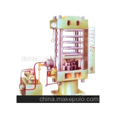 低價供應硫化機 平板硫化機 50T平板硫化機