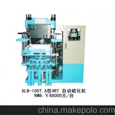 廠家直銷 全自動(dòng)平板硫化機(jī)，硫化液壓機(jī)，橡膠硫化成型機(jī)