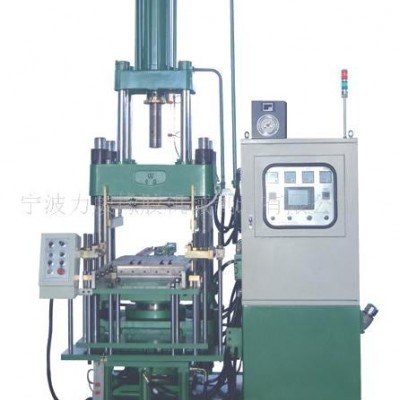 硫化機(橡膠注壓成型機)