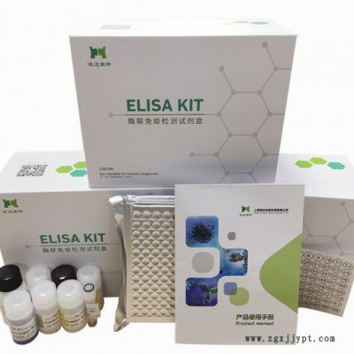 人原卟啉(FEP)ELISA試劑盒——認準上海恒遠生物高靈敏酶聯免疫試劑盒