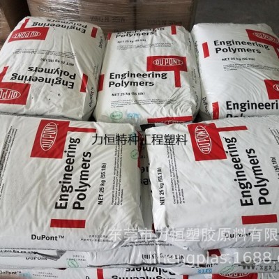 PPA塑料 杜邦 HTNFR52G30NH 30%玻纖 耐高溫 阻燃PPA 國產PPA