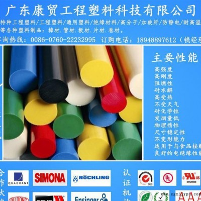 **PPSU棒，米黃色PPSU棒，進口PPSU棒 大量現(xiàn)貨