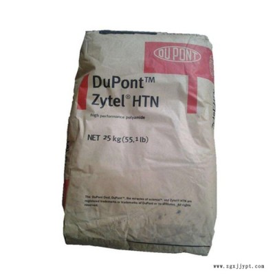 玻纖增強30% 無鹵阻燃 耐高溫 PPA/美國杜邦/HTNFR52G30NH-BK337