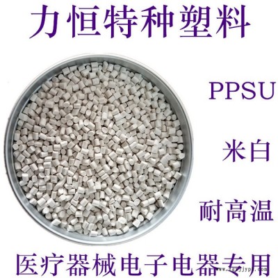 PPSU原料 蘇威 R-5100 耐高溫 擠出PPSU 注塑PPSU 國產PPSU PPSU樹脂