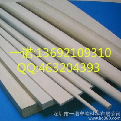 供應(yīng)杜邦Dupont2010PPS廠(chǎng)家PPS板PPS棒