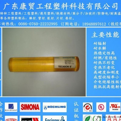 A級PSU棒，耐水解PSU棒，黃色PSU半透明棒