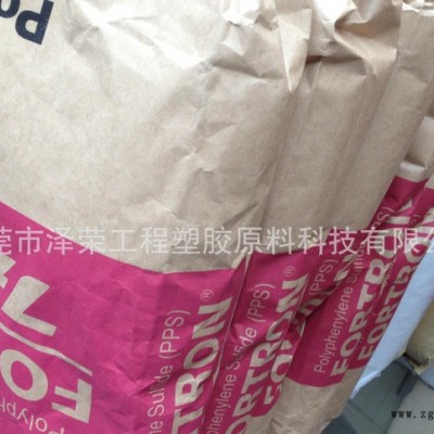 PPS+PTFE 耐磨 阻燃 耐高溫 環保 提供UL黃卡 6