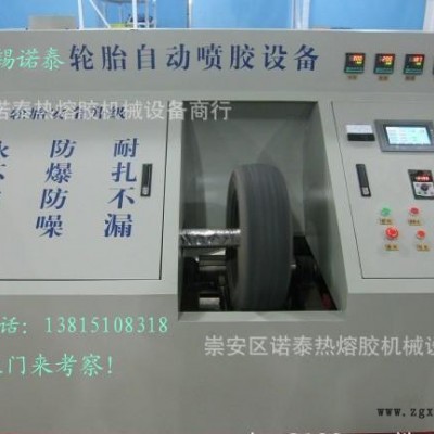 輪胎內邊打磨機、汽車輪胎噴膠機、汽車輪胎安全升級