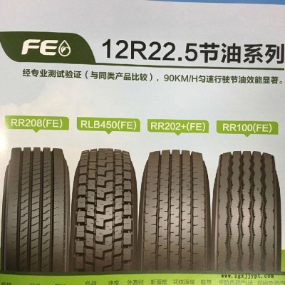 雙錢(qián)900R20-16 RLB11 中長(zhǎng)途 驅(qū)動(dòng)軸輪胎