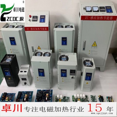 電磁加熱注塑機 2.5KW 3.5KW 5KW 拉絲機發泡機吹膜機電磁加熱器工業