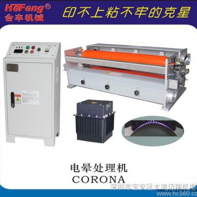 【合豐機械】吹膜機專用電暈機，直銷，規格可定做