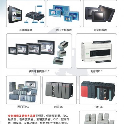吹膜機控制器汕頭服務(wù)中心，專業(yè)銷售設(shè)造吹膜機系統(tǒng)控制