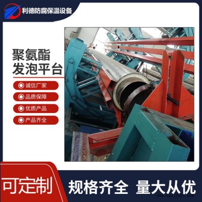 聚氨酯發(fā)泡機 聚氨酯發(fā)泡平臺廠家 聚氨酯發(fā)泡機價格 歡迎來電