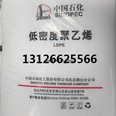 內蒙中天合創聚乙烯LD100PC LD251
