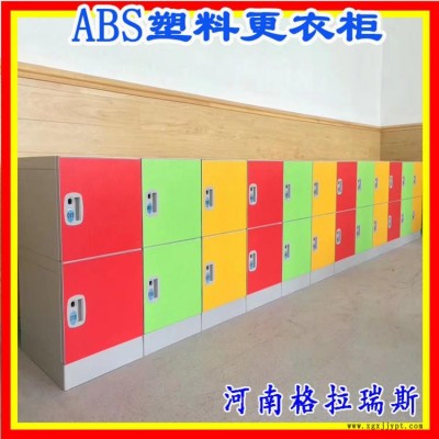 廠家學校專用書包柜 幼兒園塑料儲物柜 環保防水ABS書包柜 包郵 格拉瑞斯