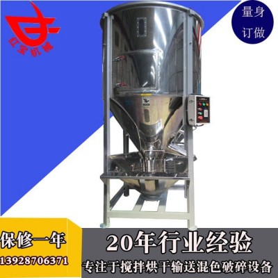 塑料拌料機 大型塑料拌料機 立式塑料拌料機 塑料化工桶專用 廠家直銷 售后保障