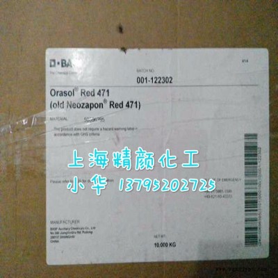 巴斯夫金屬絡(luò)合染料藍(lán)黑X55，奧麗素耐高溫溶劑染料系列