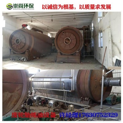 連續(xù)式膠粉處理設備 廢輪胎裂解設備煉化設備 崇尚環(huán)保CSHB-7  油泥油砂環(huán)保煉油設備 塑料煉油設備