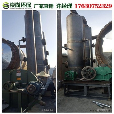 廢輪胎煉油設備 裂解設備 崇尚環(huán)保CSHB-7 環(huán)保連續(xù)式膠粉處理設備  小型塑料煉化設備 油泥油砂環(huán)保煉油設備