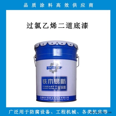鐵木易新BGH-9910，過氯乙烯二道底漆，供應(yīng)防腐漆