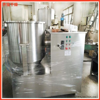 立式高速混合機 化工原料攪拌機 粉末高速混合攪拌設備