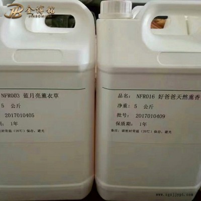 易購化工 分析純 洗滌用品原料 工業(yè)香精批發(fā) 工業(yè)級(jí)香精 香精生產(chǎn)廠家