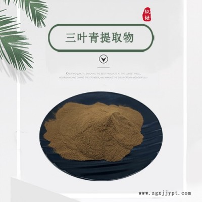 三葉青提取物10:1 三葉青萃取粉原料 規格齊全 廠家現貨 包郵