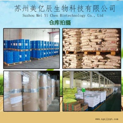 【聚丙烯酸鈉】食品級 聚丙烯酸鈉 現貨銷售聚丙烯酸鈉