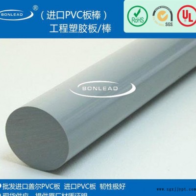 德國進口淺灰色PVC聚氯乙烯棒，規格齊全 價格合理