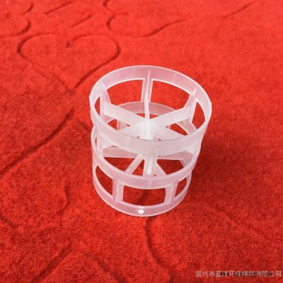 藍洋塑料填料  PP鮑爾環， 聚丙烯散堆塑料填料  耐腐蝕  廠家現貨批量直供 50mm