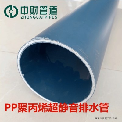 聚丙烯超靜音排水管、超靜音排水管、PP超靜音排水管