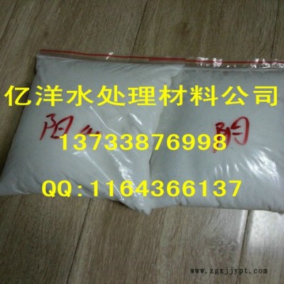 供應聚丙烯酰胺  陽離子聚丙烯酰胺--800萬分子量