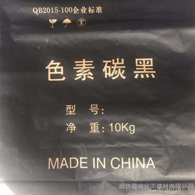 碳黑廠家 涂料塑料級碳黑 橡膠補(bǔ)強(qiáng)劑碳黑