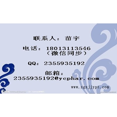 南箭氟甲喹 98% 原料 42835-25-6  原料99% 現貨供應