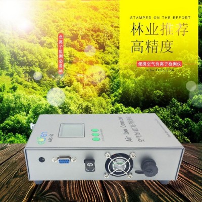 高精度AES-60 大濃度負離子檢測儀 5千萬量程空氣凈化器檢測儀