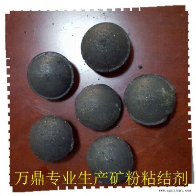 礦粉粘合劑 鉻礦粉粘合劑-礦粉粘合劑-萬鼎科技(查看)
