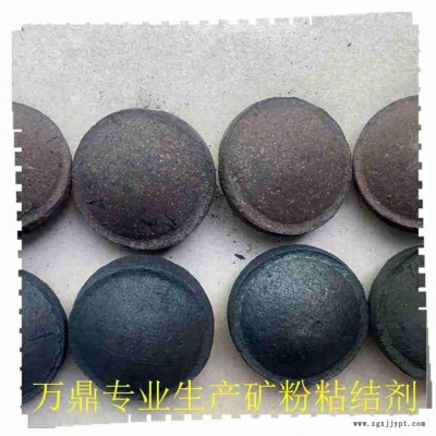 礦粉粘結劑 污泥粘合劑-萬鼎科技-礦粉粘結劑